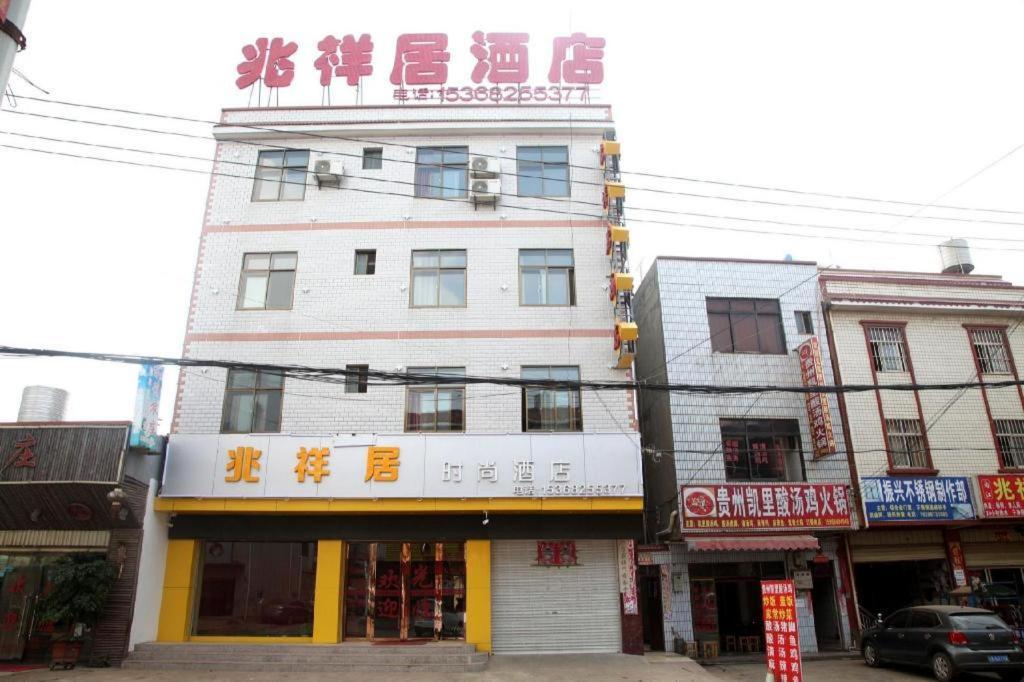 Zhaoxiangju Boutique Hotel Changshui Branch 쿤밍 외부 사진